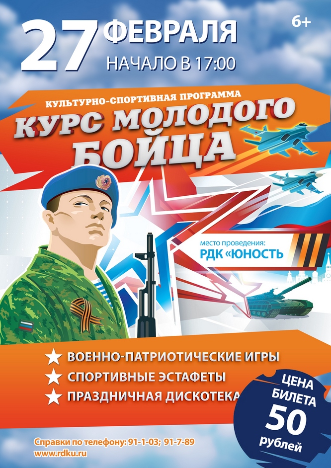 Курс 23 июня. Программа покорители севера. Трезвость слет. Курс 23 июня. Обмен валют в бишкеке.