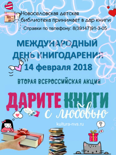 Мальчишки и девчонки, а так же их родители, поучаствовать в этой акции не хотите – ли?