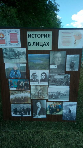 7 июля на территории поселка Толстый Мыс состоялся традиционный праздник День села. 